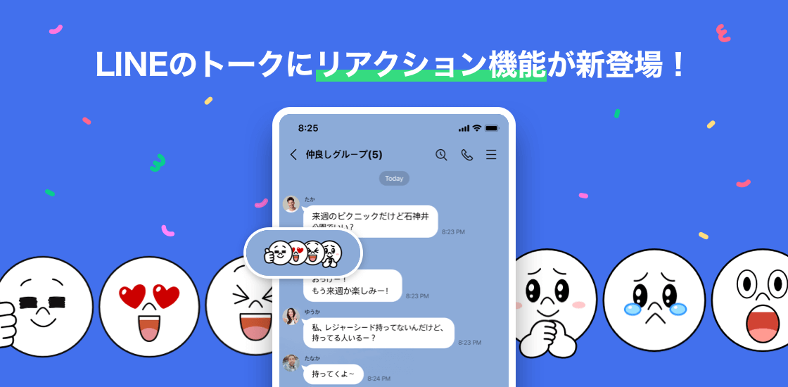 LINEスタンプメーカー